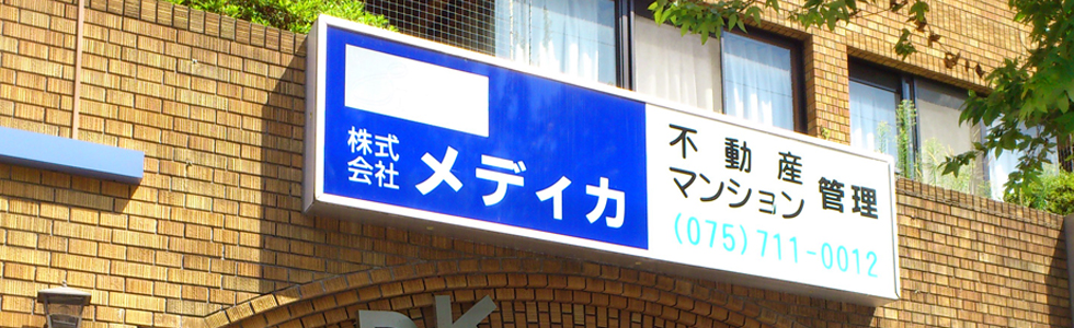 株式会社メディカ：イメージ